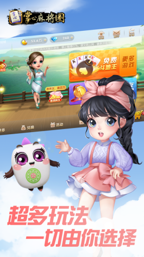 掌心麻将圈安卓版正版