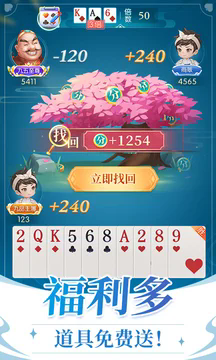 六月游戏单机斗地主旧版安卓版