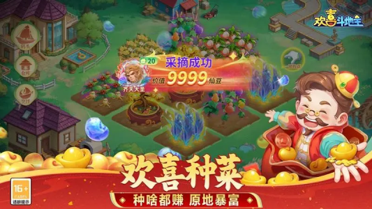 欢喜斗地主新版官方版