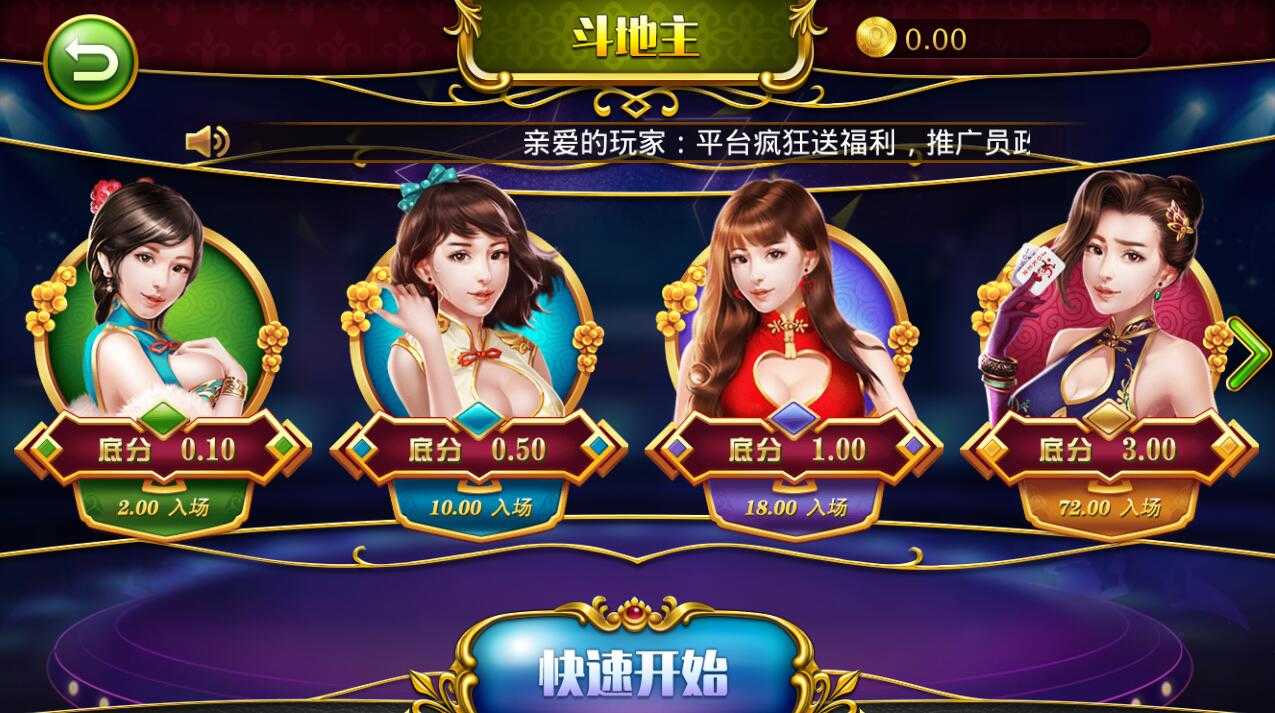 神人斗地主老版app