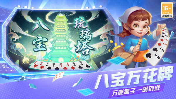 真人天天斗地主免费版