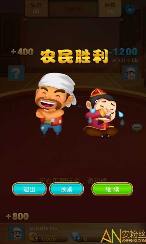 大唐斗地主免费版