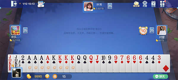 欢乐斗地主苹果版