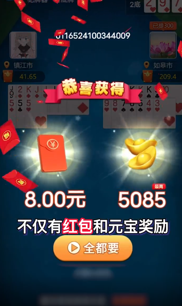 达人斗地主官网版正版