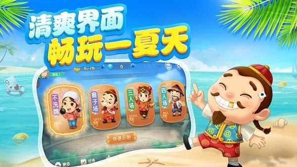 大赢家斗地主赚金版