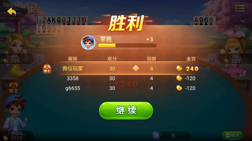 哥哥斗地主单机版游戏4 哥哥斗地主单机版游戏4