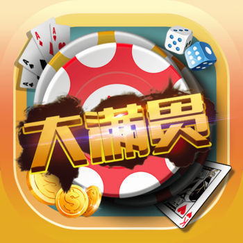 大满贯单机免费版