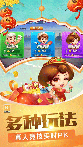 欢乐竞技斗地主免费版