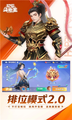 欢乐斗地主2026最新版