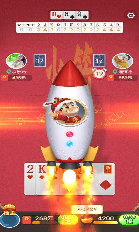 公社斗地主免费版官网版