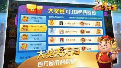 咕咕斗地主安卓版