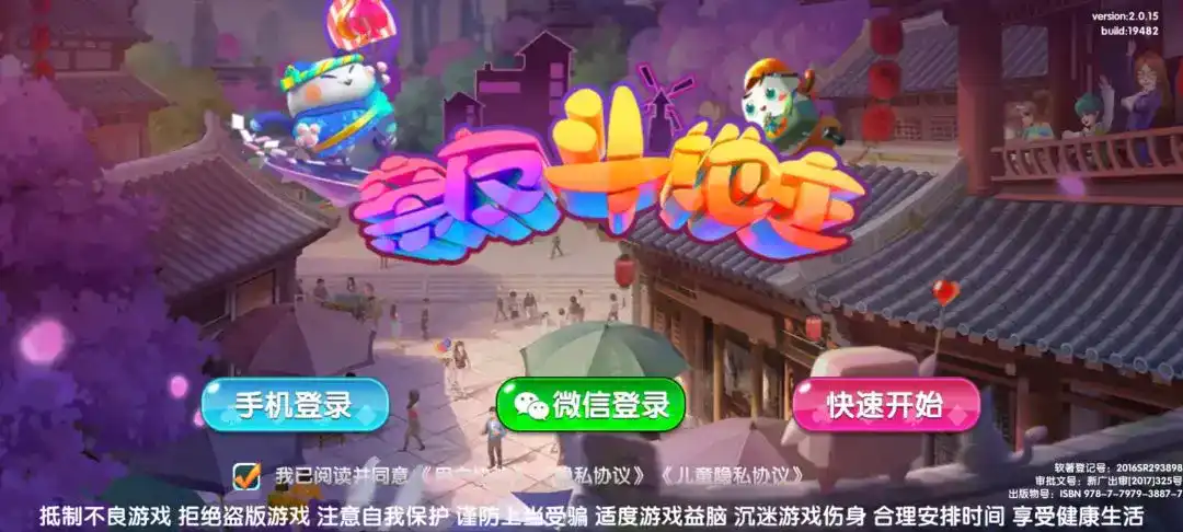 亲友斗地主官方正版