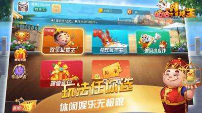 咕咕斗地主安卓版