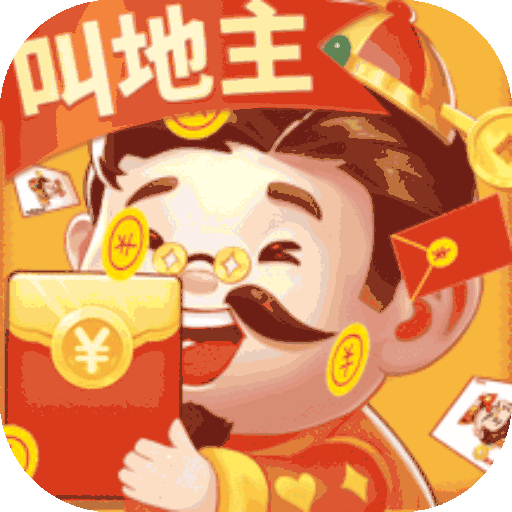 欢喜斗地主无限内购版