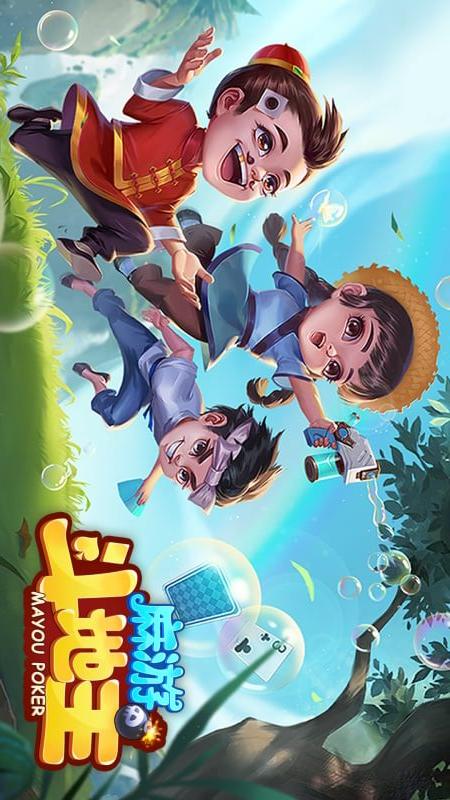 麻游斗地主安卓版