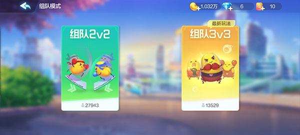 腾讯欢乐斗地主