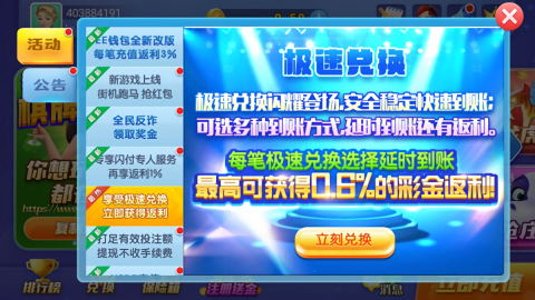 我的棋牌官方版最新版