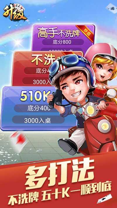 升级游戏手机版