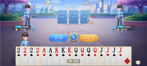 芒果斗地主怎么玩