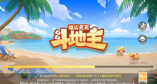 指尖天天斗地主2016版下载