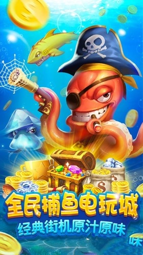 捕鱼游戏网络版 