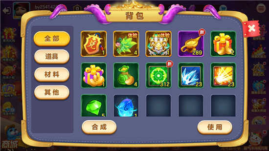 新金蟾捕鱼2026最新3D版