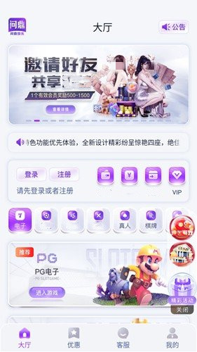 问鼎游戏app