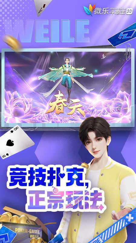 微乐斗地主连炸版