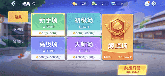 微乐斗地主记牌器