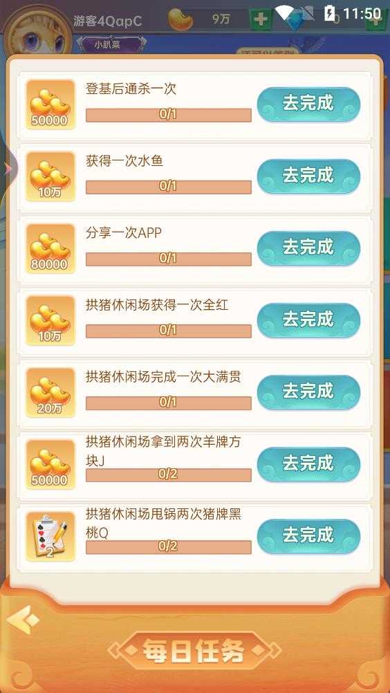 欢聚斗地主新版