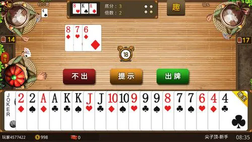 黄骅斗地主尖子顶