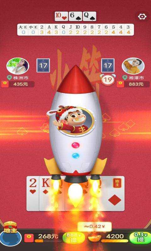 公社斗地主赚钱版2026