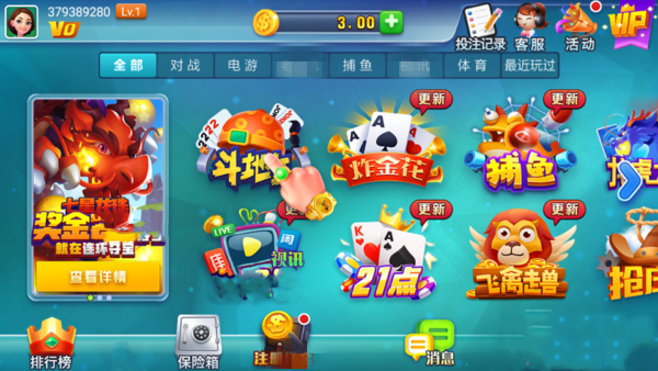 领悟棋牌6.7.3版本