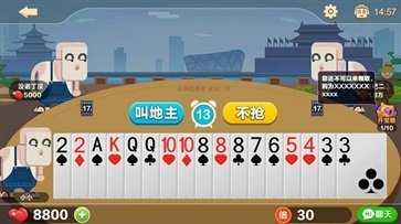 比格斗地主极速版