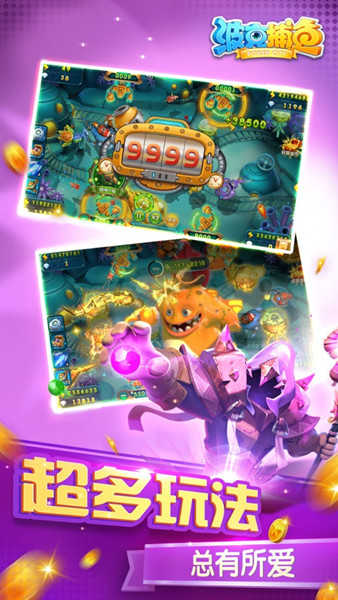 波克捕鱼老旧版本  v1.2.8