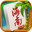 琼崖海南麻将正式版