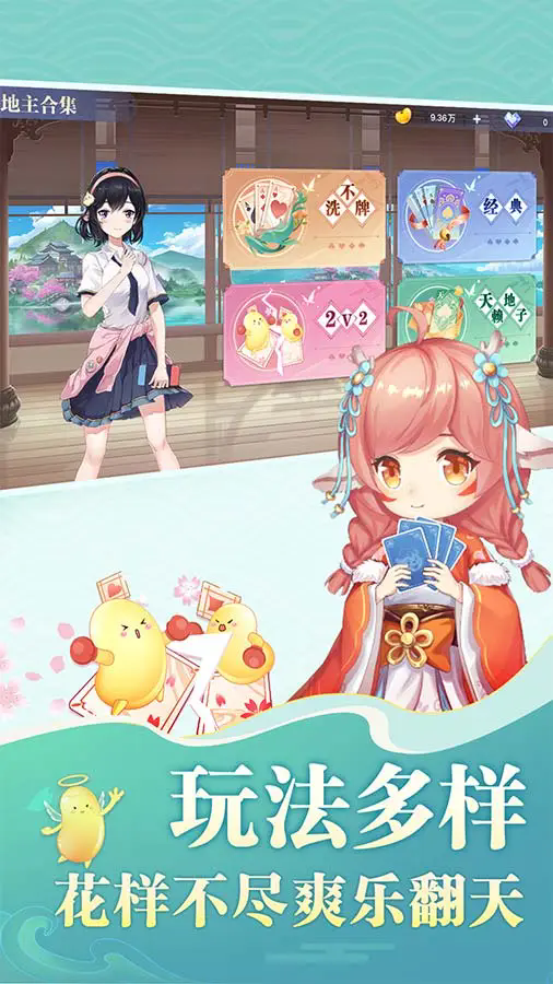 赖子斗地主官网版