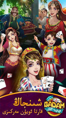 qakqak斗地主维语版赚钱版最新版