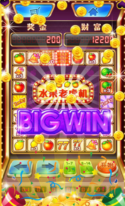 水果机红包版