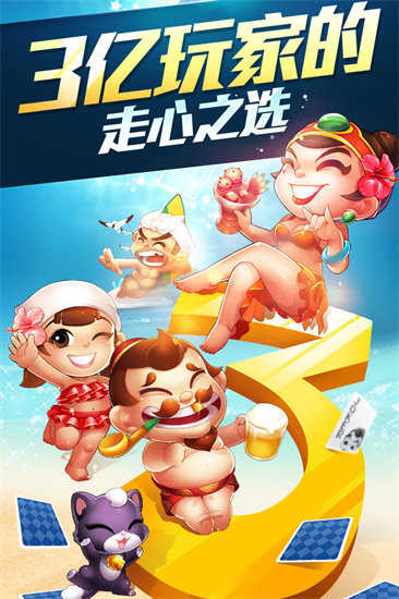 星猫斗地主正版单机版