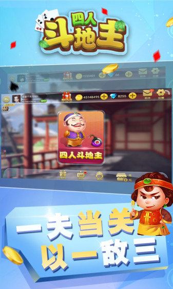 四人斗地主两副牌