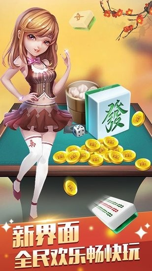 南京麻将最新版