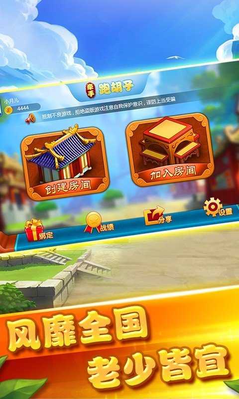 可乐炸金花  v1.5.1