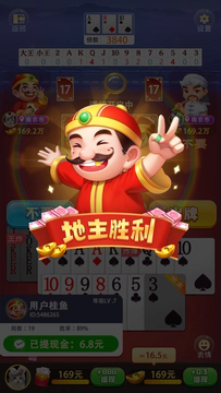 骏游斗地主免费版官网版