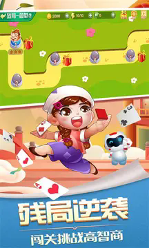 快乐斗地主二打一