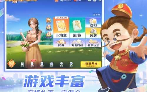 宁波斗地主游戏中心