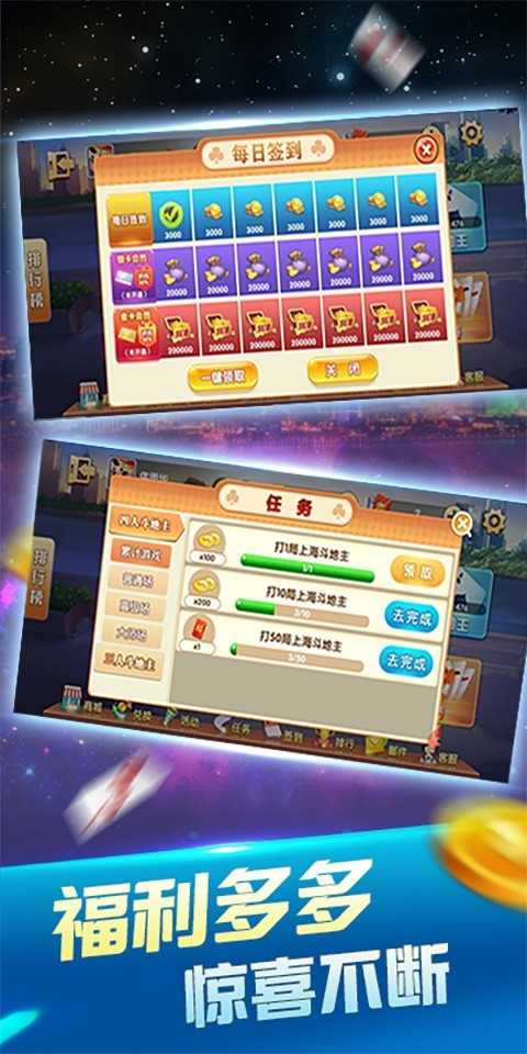 申城斗地主四人真人版新版