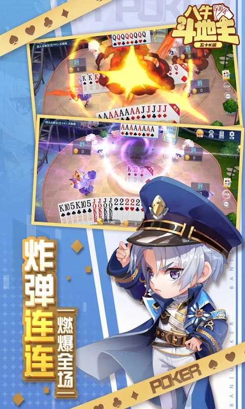 八牛斗地主免费