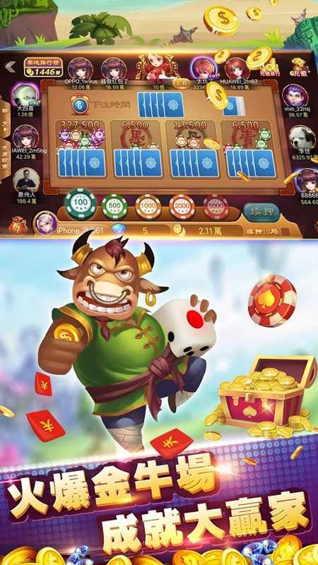 残局斗地主金花