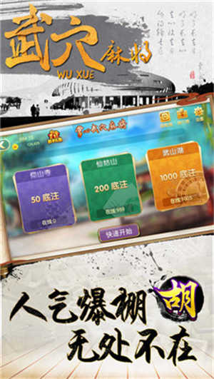 掌心武穴麻将最新版